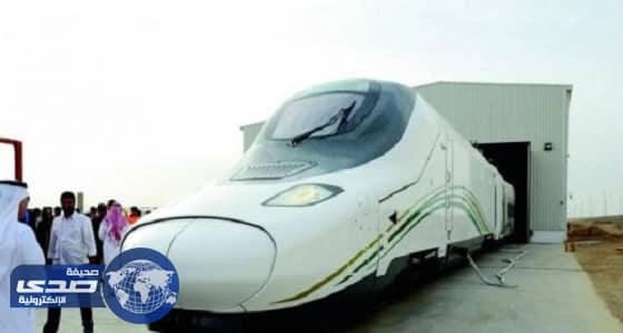 انتهاء قطارا الحرمين وخاضعين للتجربة