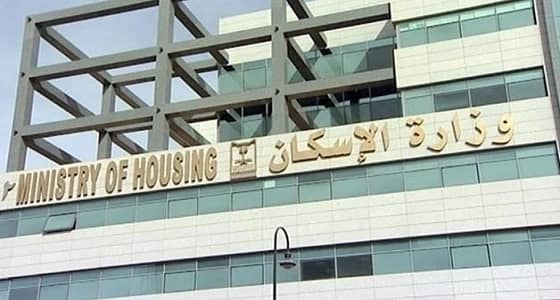 الإسكان تعلن 4 إجراءات للاستفادة من منح الأراضي