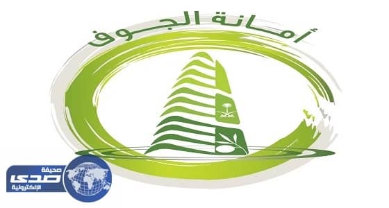 نشطاء مواقع التواصل بالجوف يطالبون بنقل مختبر الأغذية قرب سوق الخضراوات