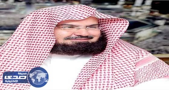 السديس يدشن فعاليات تعزيز قيم المواطنة