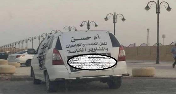 " أم حسن " .. أول مواطنة تتخصص في توصيل المعلمات والطالبات والمشاوير الخاصة