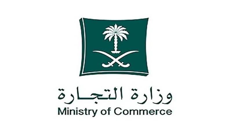 التشهير بمواطن و10 مقيمين ارتكبوا الغش التجاري بالقطيف