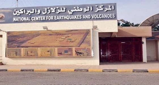 الوطني للزلازل يكشف حقيقة حدوث هزة أرضية بجدة