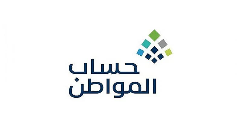 3.1 مليار ريال لـ10.2 مليون مستفيد بحساب المواطن خلال يوليو