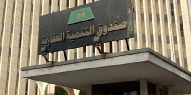 " العقاري " يراجع الدعم المقرر لأصحاب الرواتب التي تزيد عن 14 ألف ريال