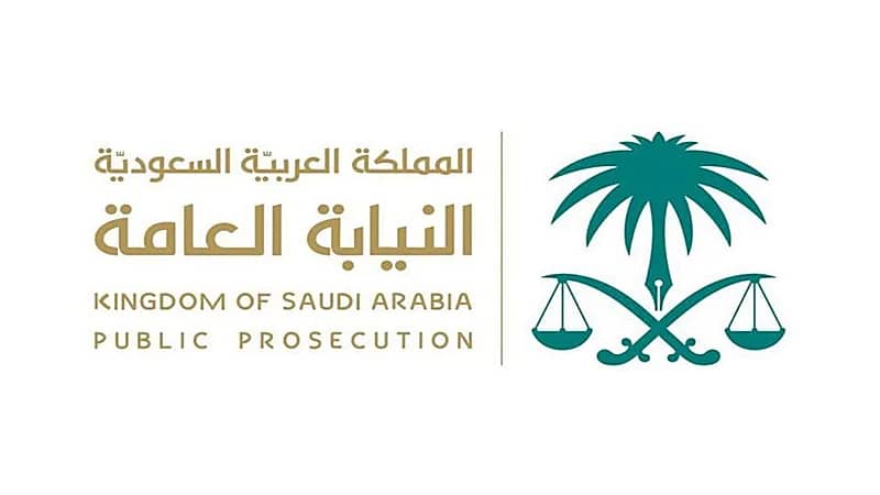 49 وظيف إدارية شاغرة بالنيابة العامة