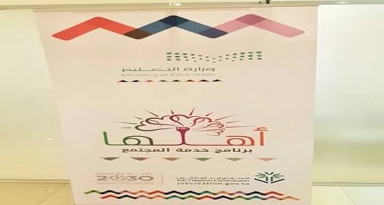 بالصور.. انطلاق برنامج " أهلها " بمركز التميز الطلابي في القصيم