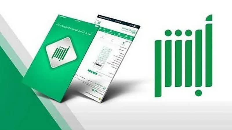 طريقة الاستفادة من خدمة طلب تصحيح الحالة الاجتماعية