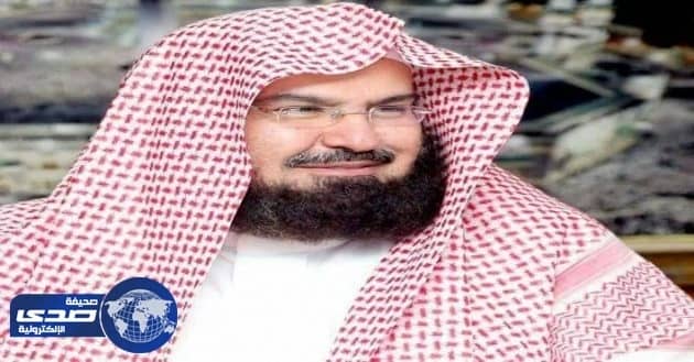 السديس يدشن موسوعة «تلاوات الحرم المكي الشريف»