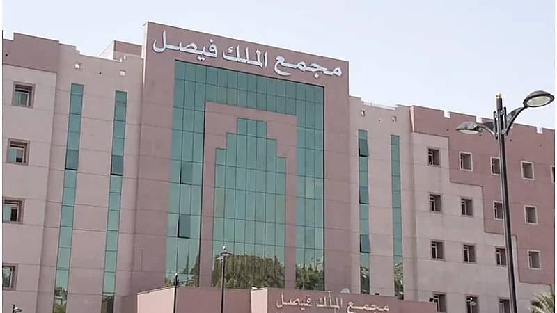 التحقيق في تبديل مولودين بمستشفى الملك فيصل