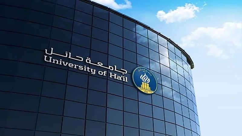 جامعة حائل توضح حقيقة المؤشرات المتداولة عن القبول السنوي