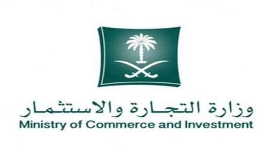 بعد تقليد علامة تجارية.. " التجارة " تشهر بـ " زهير آل ربح "