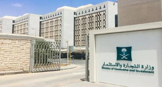 " المنيف " يعلن عن 84 وظيفة شاغرة بالتجارة والاستثمار