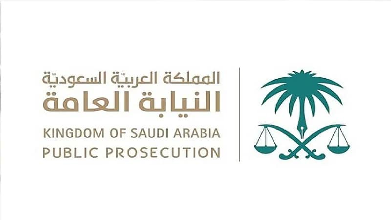 النيابة العامة: السجن والغرامة عقوبة تزوير العلامات المسجلة