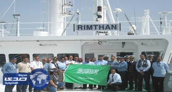 علم المملكة يزين ناقلة النفط العملاقة " رمثان "