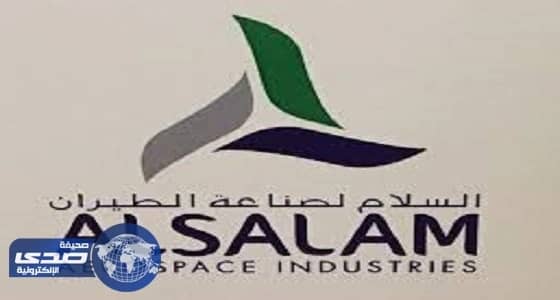 شركة السلام للطيران تعلن عن وظائف شاغرة 
