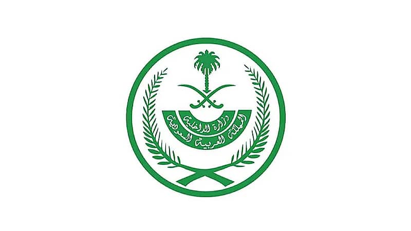 "الداخلية": السجن 15 سنة وغرامة تصل لمليون ريال لمن يسهل دخول مخالفي نظام أمن الحدود (فيديو)
