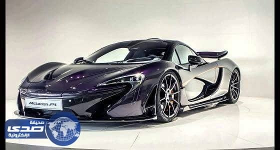 انطﻻق " ماكلارين P1 MSO " باللون الأسود المطفي