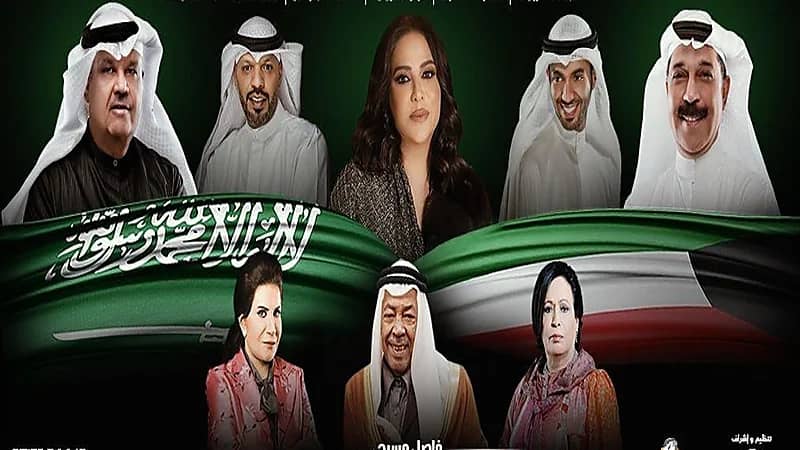 بوليفارد رياض سيتي يشهد حفلًا كبيرًا لـ8 فنانين كويتيين