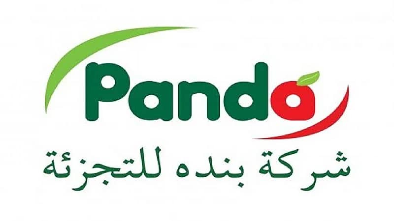 متاجر بنده تعلن عن وظائف شاغرة