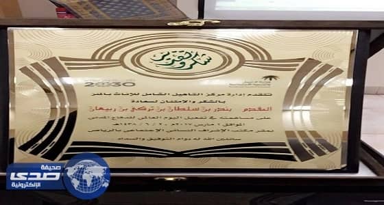 تأهيل الإناث بالملز ينظم محاضرة توعوية بمناسبة اليوم العالمي للدفاع المدني 