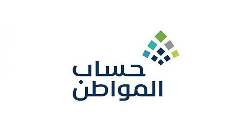 حساب المواطن: البيانات الشخصية لا تحدث تلقائيا