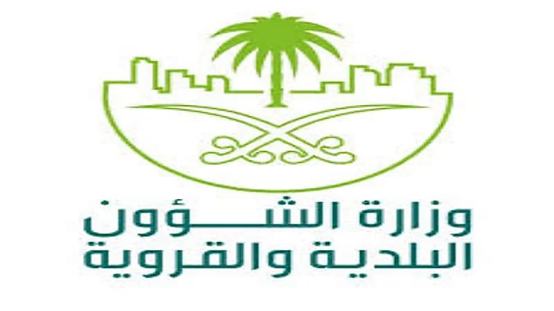 البلدية والقروية تحذر من موقع وهمي يزعم استقبال طلبات وتعويضات أحياء جدة