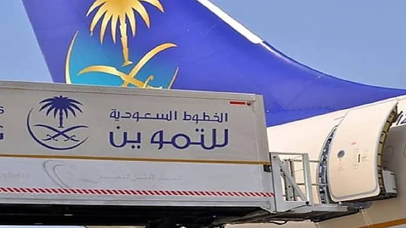 وظائف شاغرة في "الخطوط السعودية للتموين"