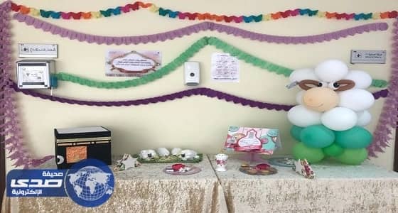 بالصور.. مركز التأهيل الشامل للإناث بالطائف يحتفل بالعيد