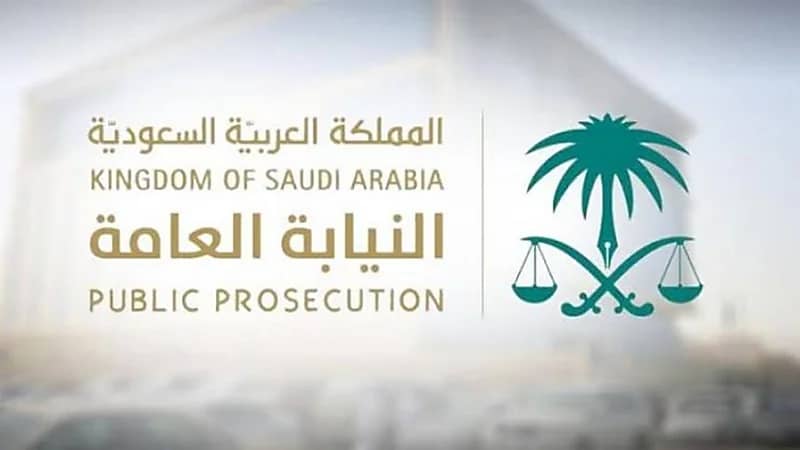 النيابة العامة تحذر من انتهاك حرمة الحياة الخاصة بالتصوير بالجوال