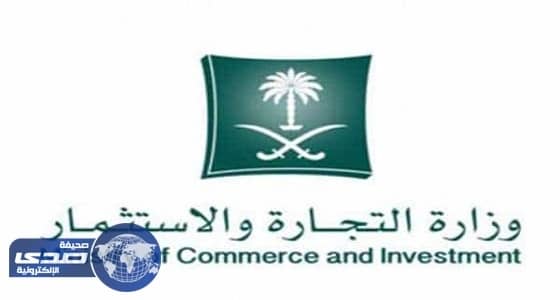 ⁠⁠⁠⁠⁠" التجارة " توضح الحق القانوني لمن تضررت سيارته