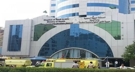 " صحة مكة " ترفع حالة التأهب في جميع مرافقها