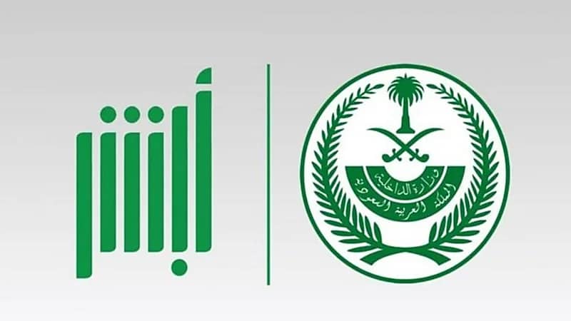 تعرف على اللوحات الأعلى سعرًا في مزاد أبشر الإلكتروني