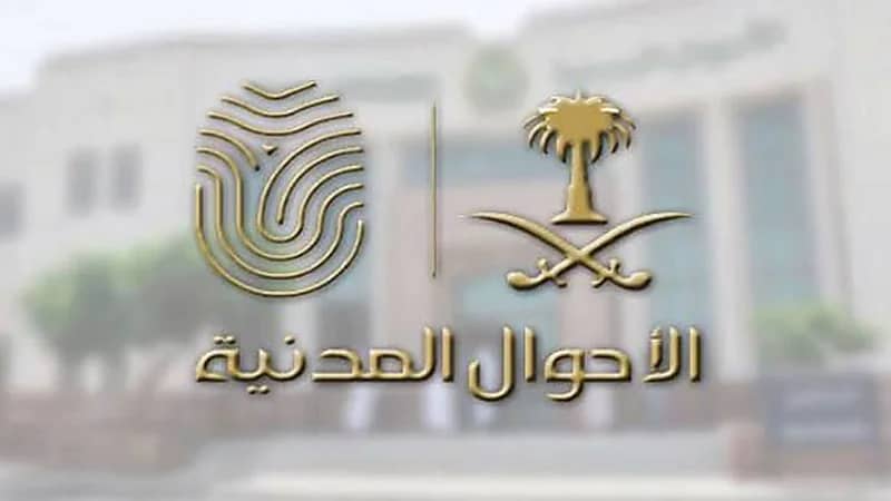 "الأحوال المدنية" تحدد خطوات تعديل المؤهل الدراسي عبر أبشر