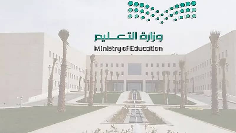 التعليم لجميع منسوبيها: الإجازة ستسقط بعد 3 سنوات