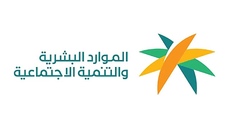 "الموارد البشرية" تطلق خدمة المتاجر المتنقلة وتدعو مستفيدي الضمان للاستفادة منها