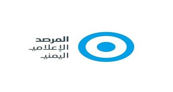 المرصد الإعلامي اليمني: استهداف حقوقية واحدة من كم هائل من جرائم الحوثيين