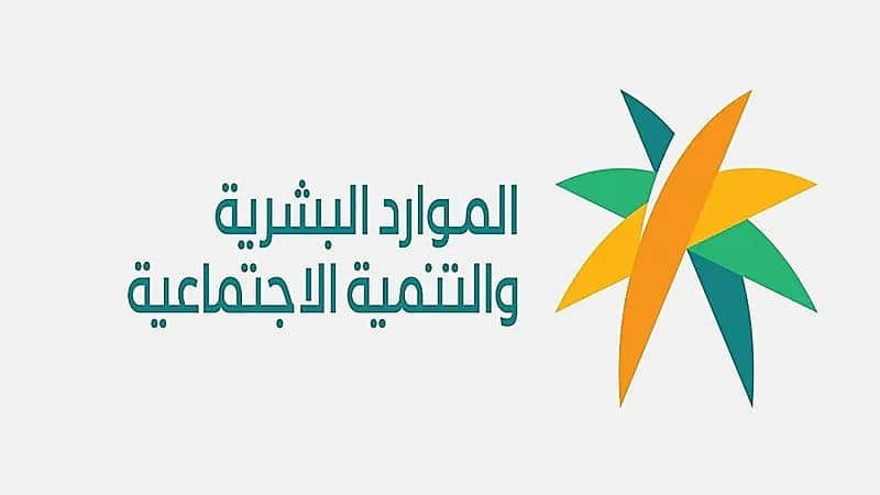 "الموارد البشرية" تصدر قرارات جديدة بقصر العمل على السعوديين في عدة مهن