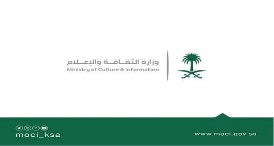 وزارة الثقافة تطلق هويتها الجديدة
