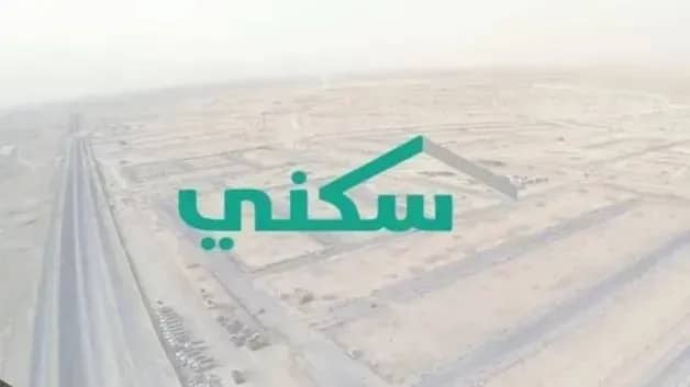 سكني يؤكد استمرار  تقديم الدعم