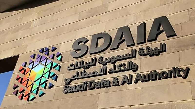 نظام حماية البيانات الشخصية يضيف تعديلات جديدة