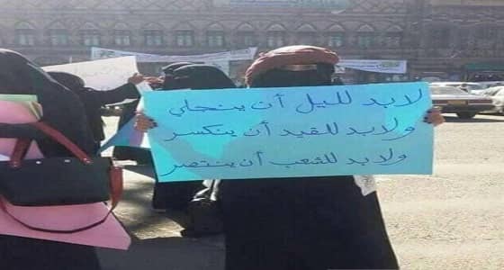 سبب ارتداء النساء اليمنية " عمامة " رجال القبائل في الاحتجاجات ضد الحوثيين