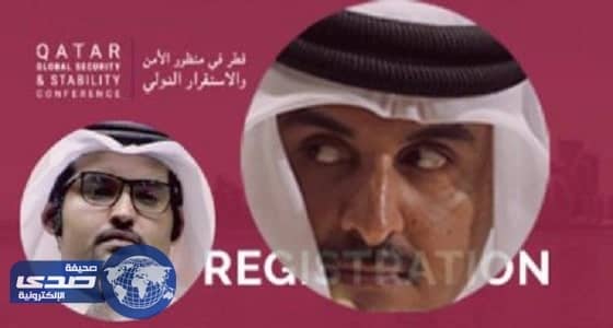 مؤتمر المعارضة القطرية ببريطانيا يفتح النار على الدوحة وإيران وتركيا