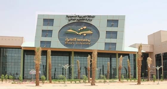 وظائف شاغرة للجنسين بجامعة شقراء