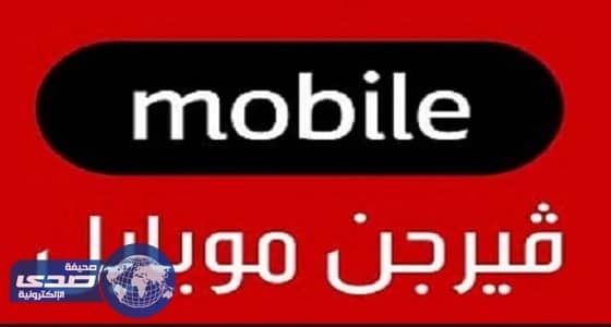 فيرجن للاتصالات تعلن عن وظائف شاغرة