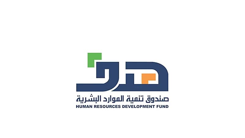 "هدف" يوضح ضوابط الاستحقاق لبرنامج دعم التوظيف