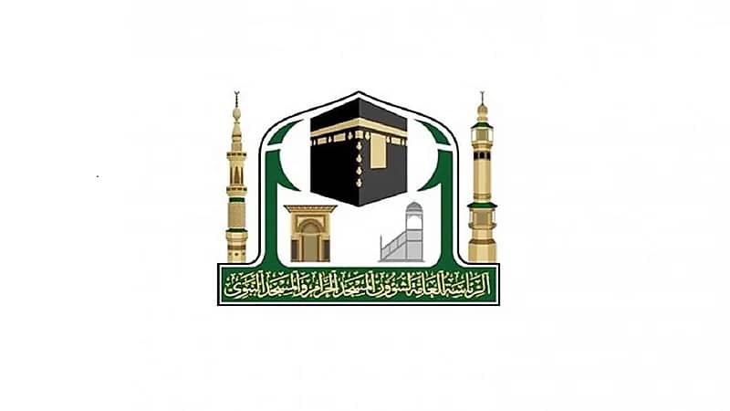 رئاسة الحرمين: نناقش الخطط التشغيلية للوكالات النسائية في رمضان
