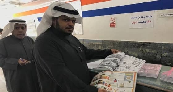 الإعلام: ضبط مكتبات ومراكز خدمات مخالفة لنظام حقوق المؤلف