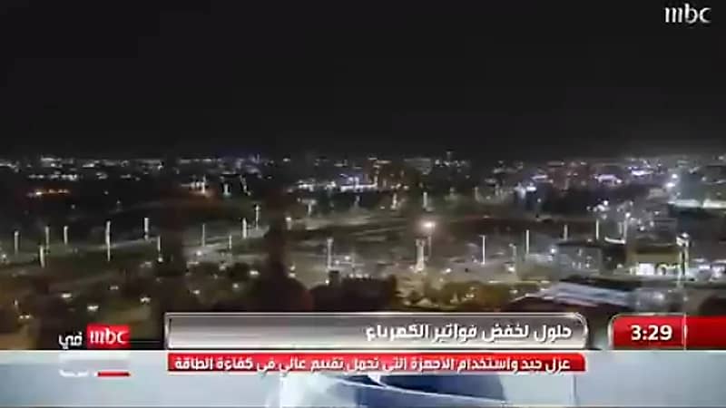 بالفيديو.. نصائح لـ تقليل فاتورة الكهرباء في الصيف