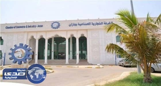 وظائف صيفية للشباب بغرفة جازان